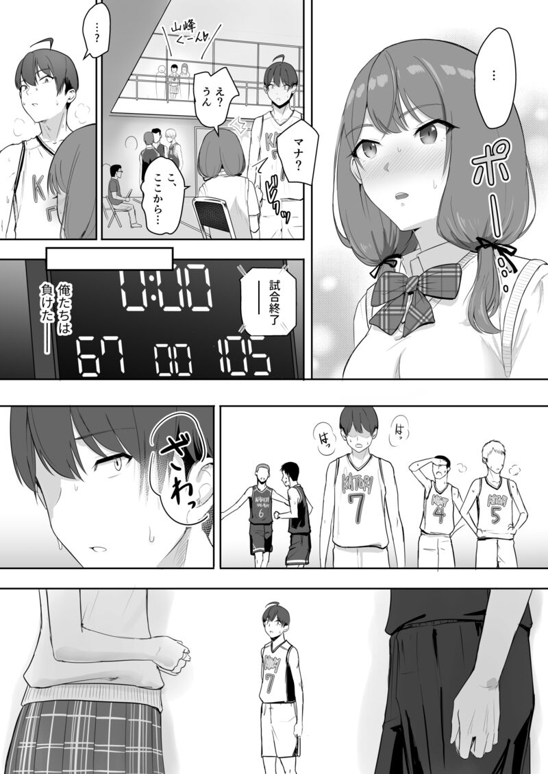 Shouri no Megami Mana page 7 full