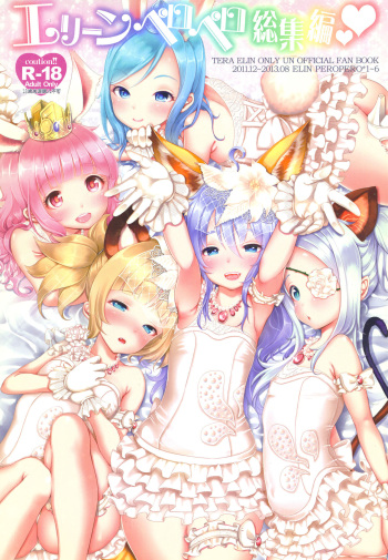 Elin Peropero Soushuuhen cover