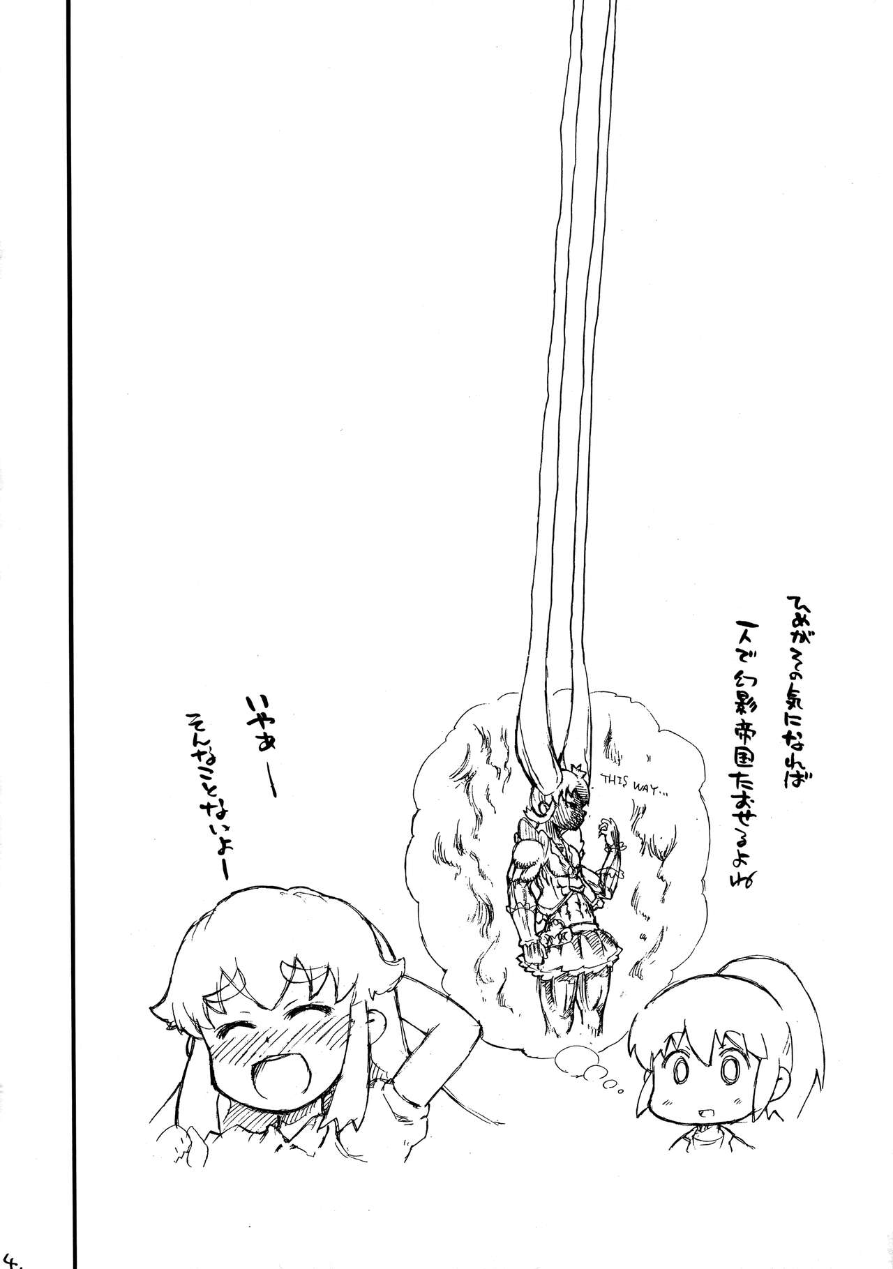 Kodomo janeenda kyuapurinsesunanda! page 3 full