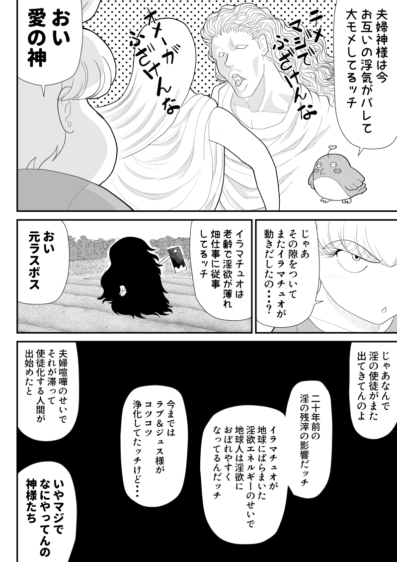 Moto mahou shoujona chiroritta-san wa Kitsu i page 8 full