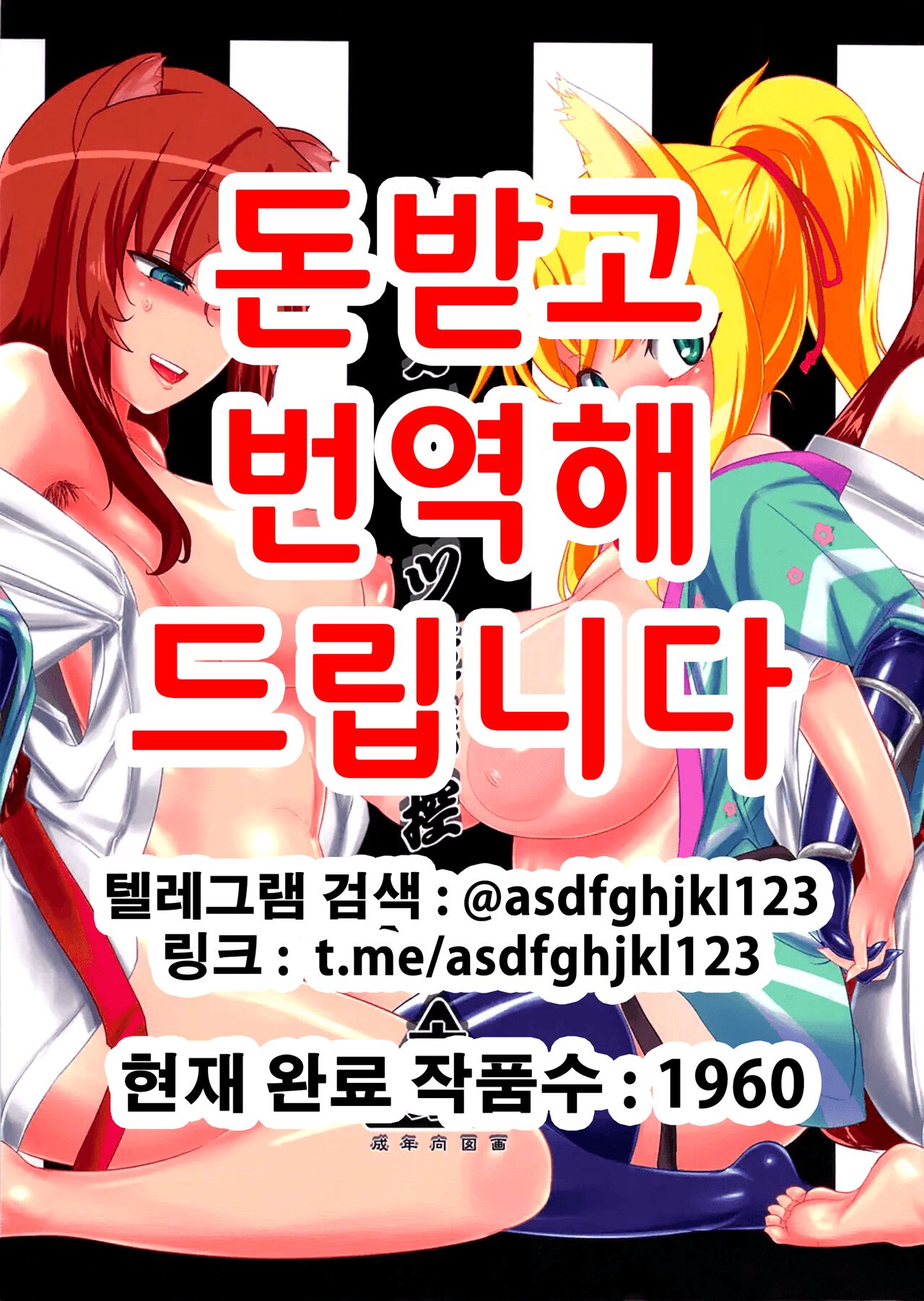 Onmitsu Adabana-hikae page 1 full