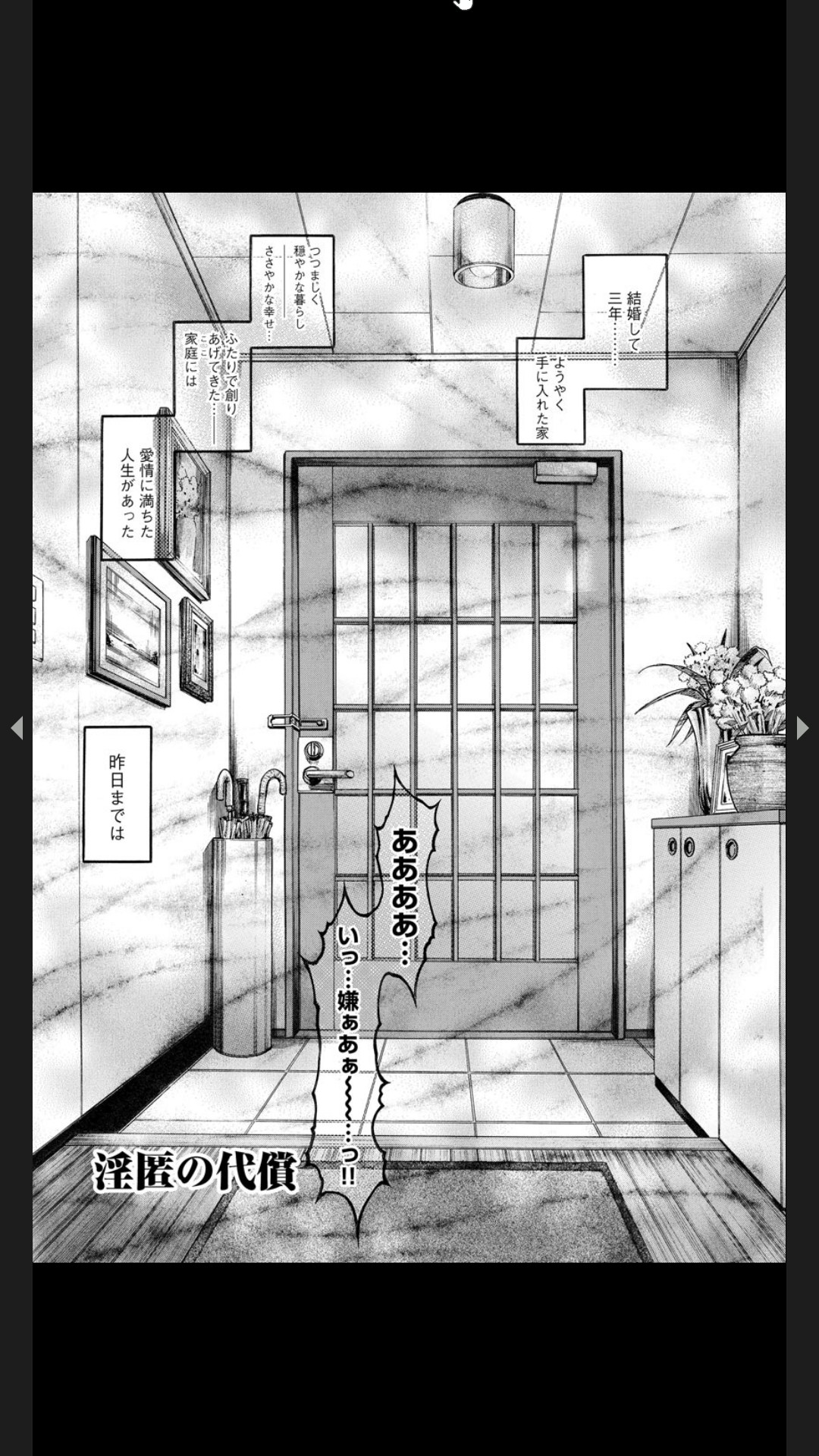 淫熟女肉惨昧 page 4 full
