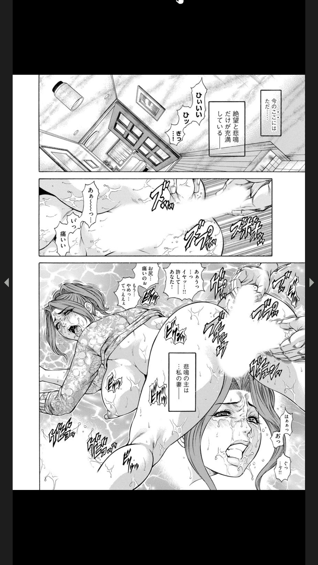 淫熟女肉惨昧 page 5 full