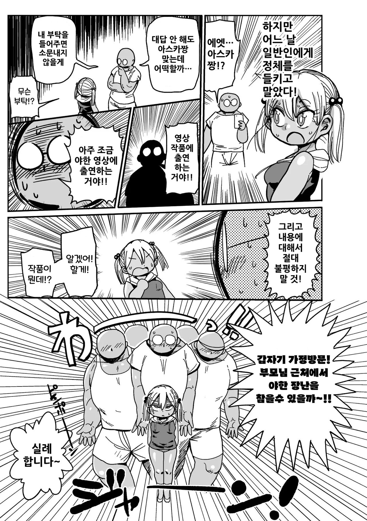 Yousei no Mahou Shoujo Ganbaru! page 7 full