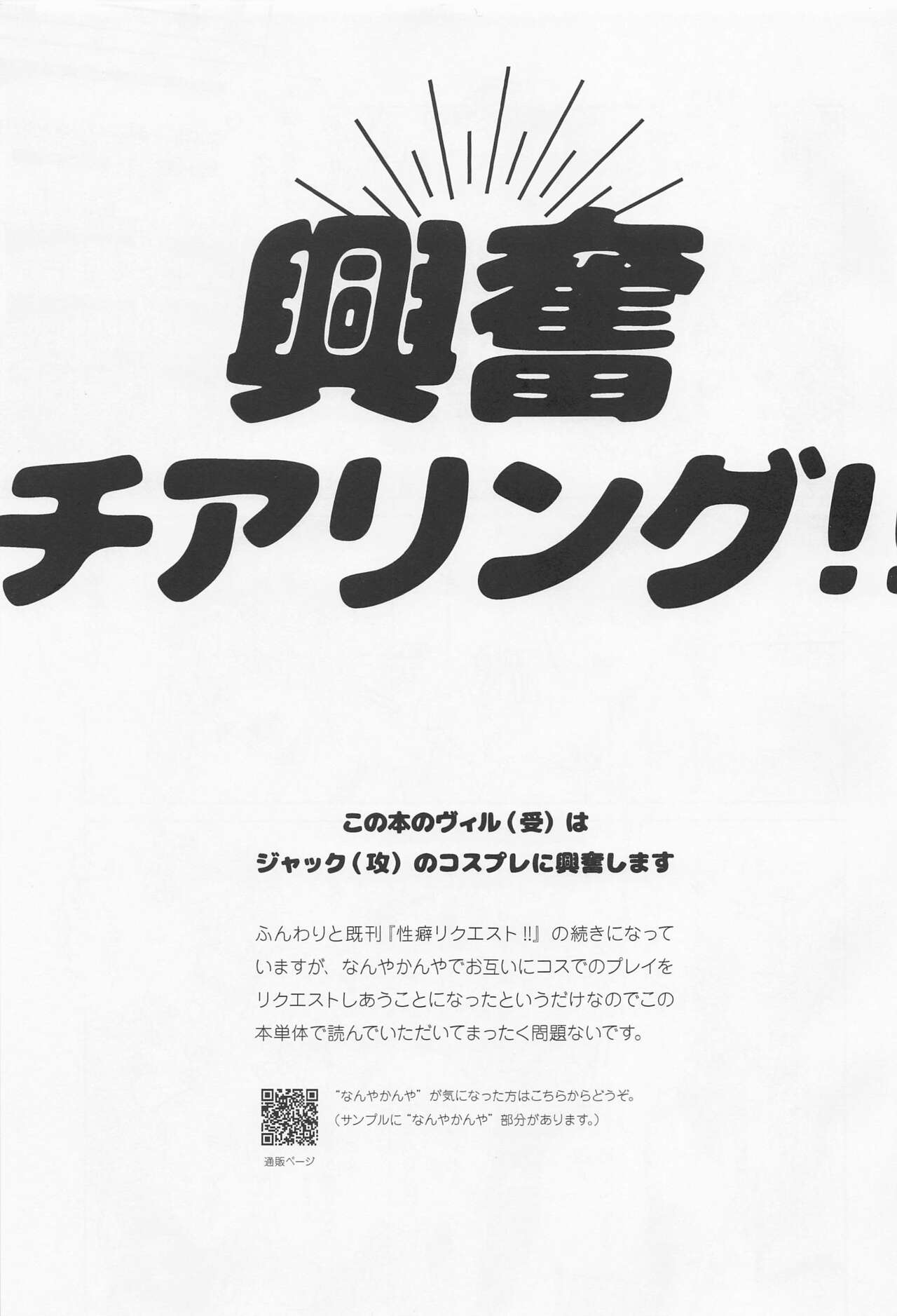 kofunchiaringu!! page 2 full