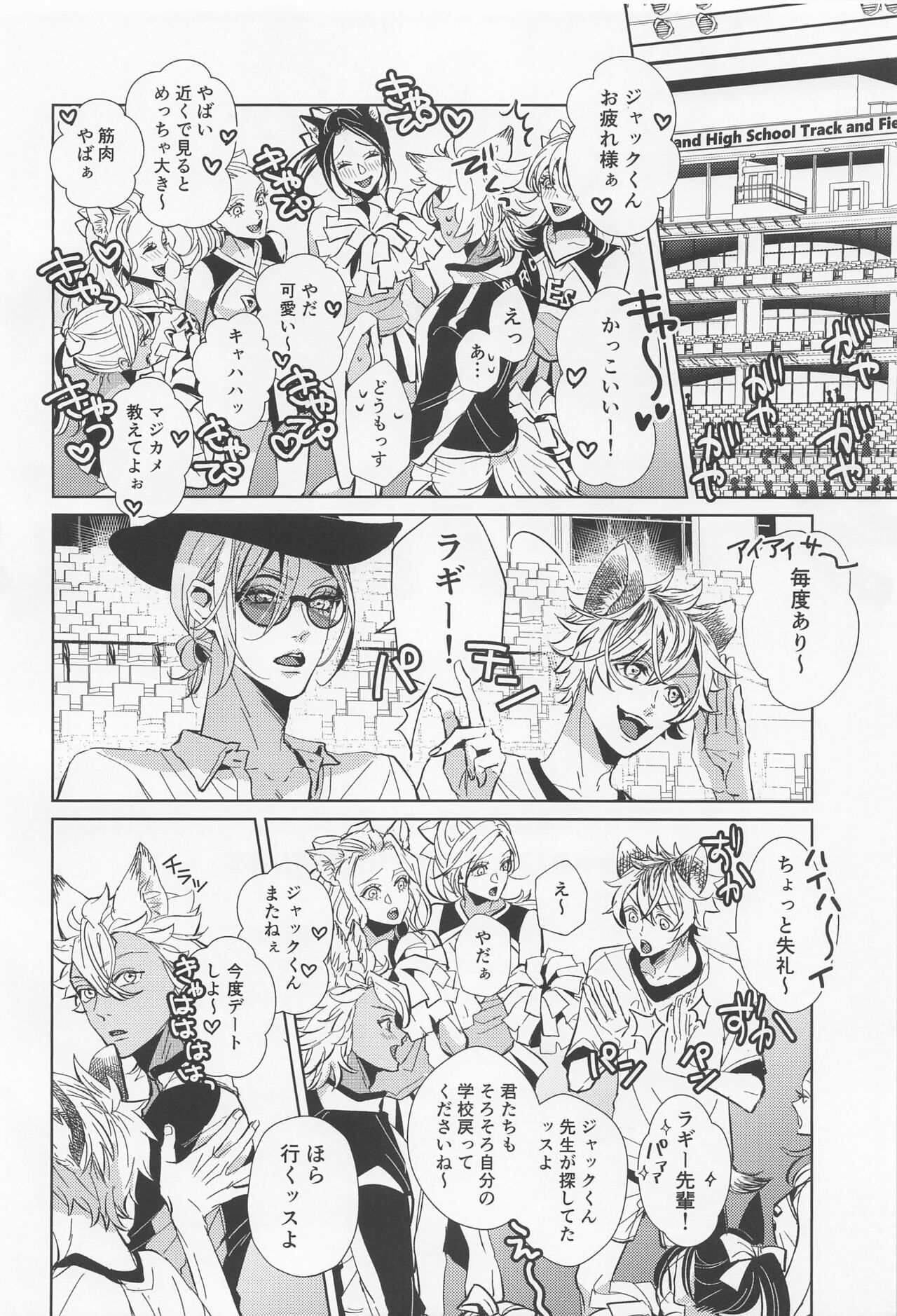 kofunchiaringu!! page 3 full