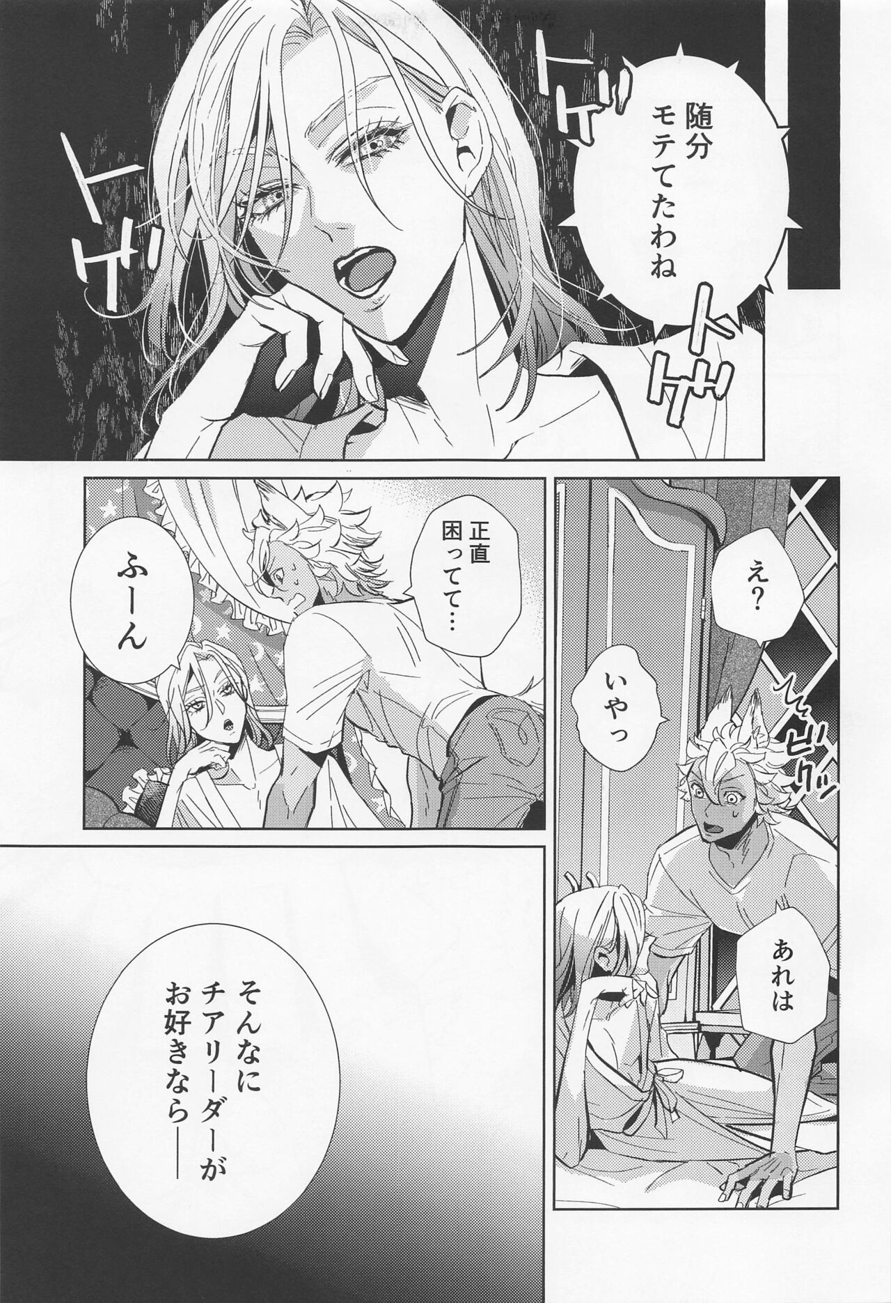kofunchiaringu!! page 4 full