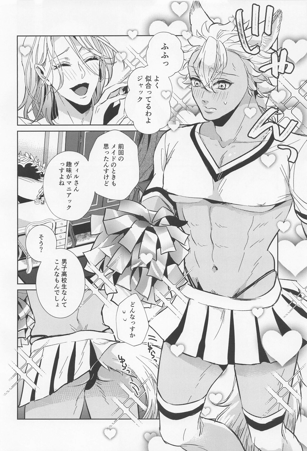 kofunchiaringu!! page 5 full