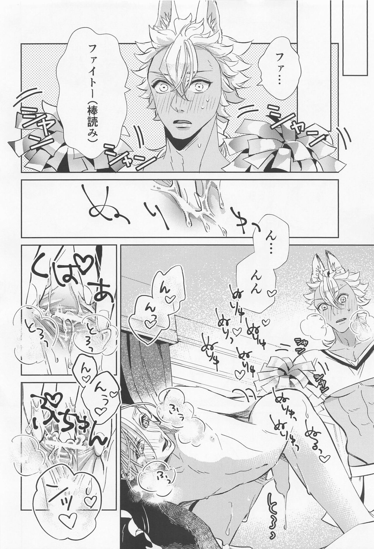 kofunchiaringu!! page 7 full