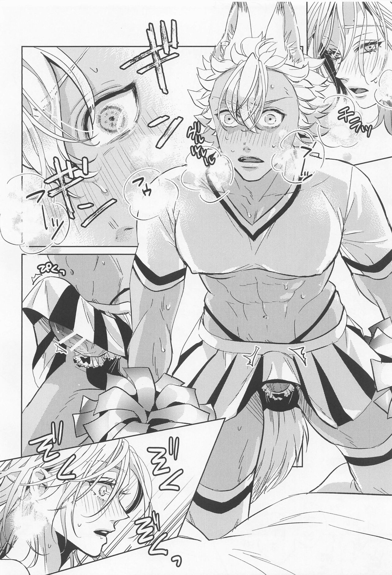 kofunchiaringu!! page 9 full