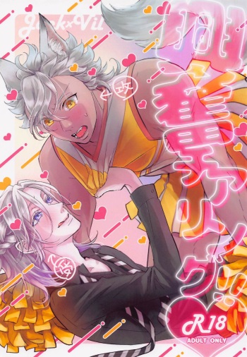 kofunchiaringu!! cover