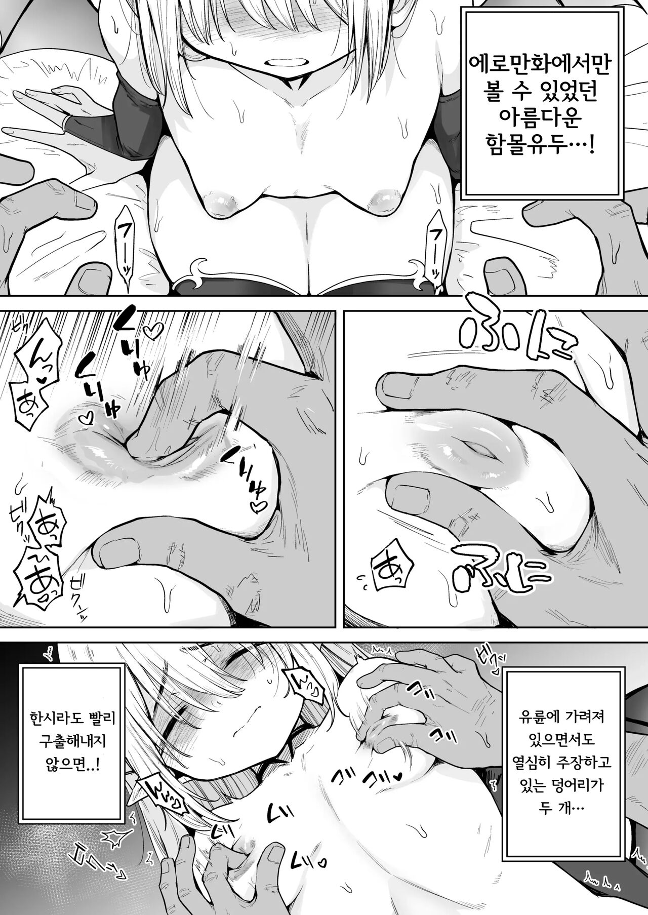 Negative Chippai Succubus ga Kita. | 작고 네거티브한 서큐버스가 왔다. page 7 full