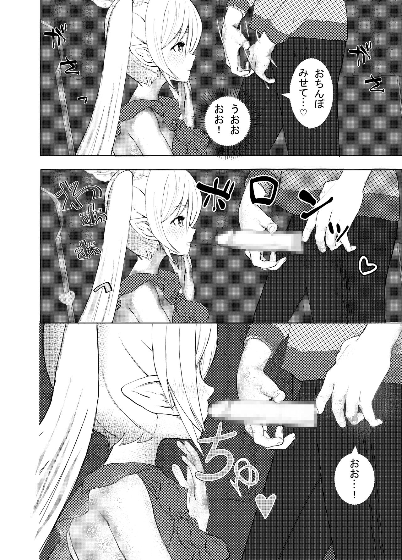 Shinya Bus de Tonari ga Elf de Omowazu Issho ni SEX Ryoukou page 9 full