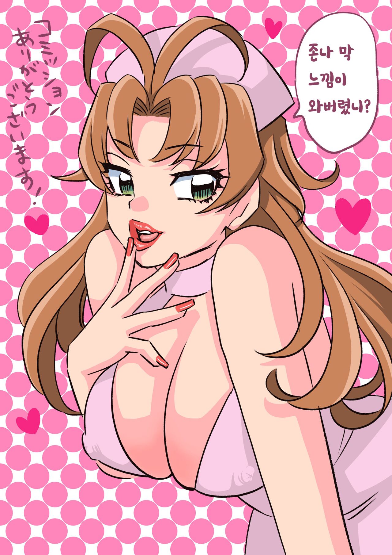 Kinoshita Akemi-chan Slaying Cherry Boy | 동정을 조지는 키노시타 아케미 쨩 page 1 full