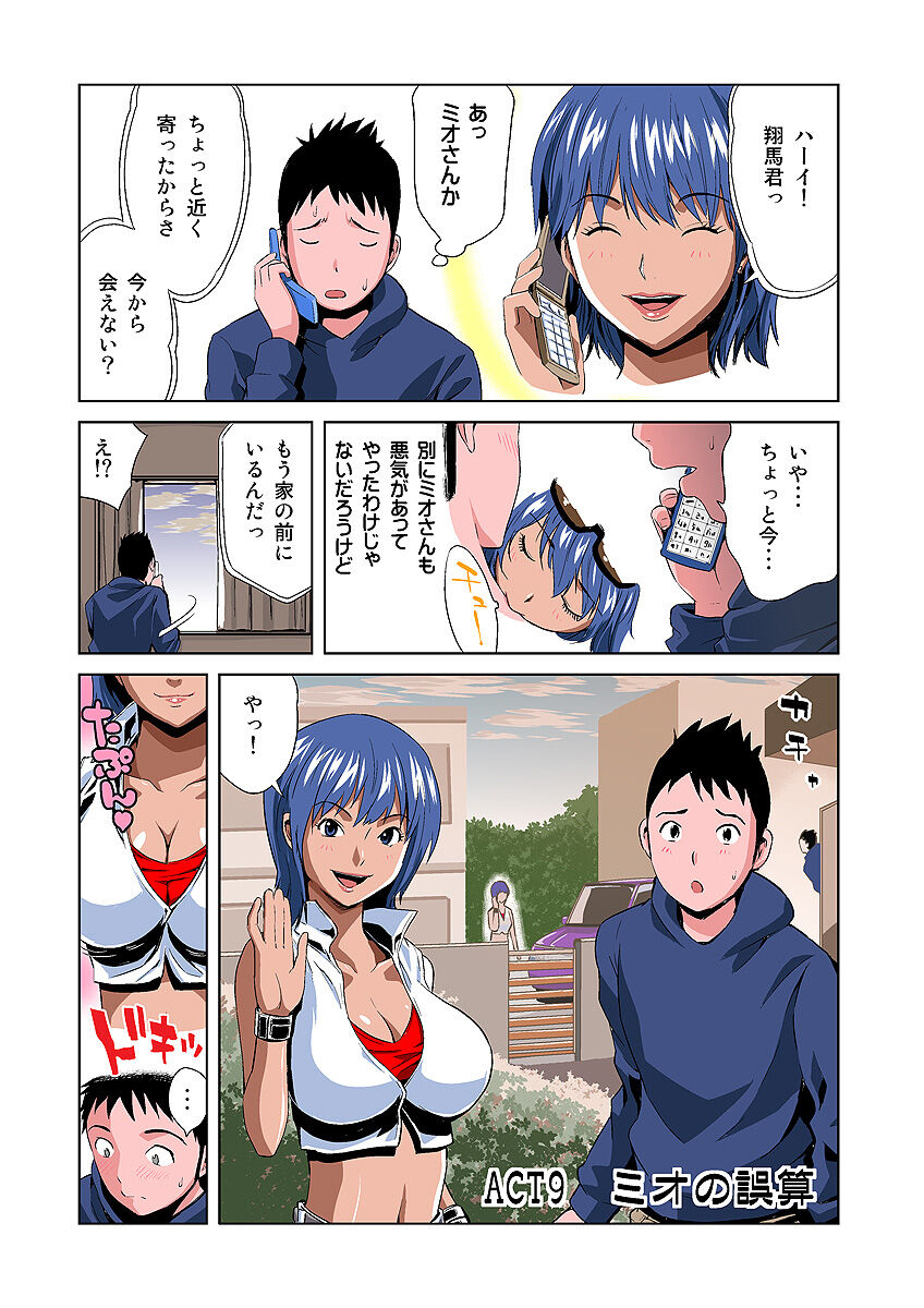 HiME-Mania Vol. 5 page 4 full