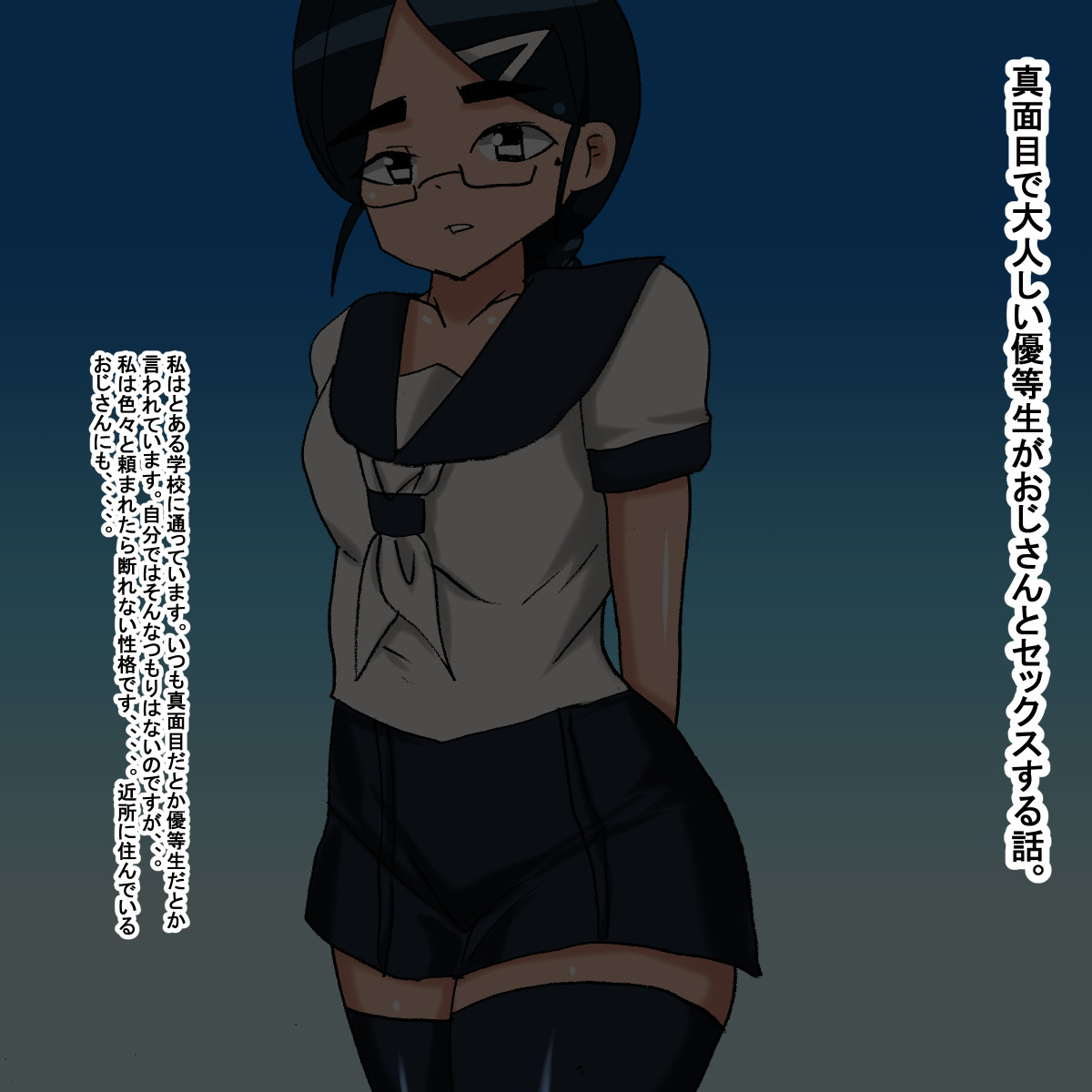 1am Megane Futomayu Yuutousei page 2 full