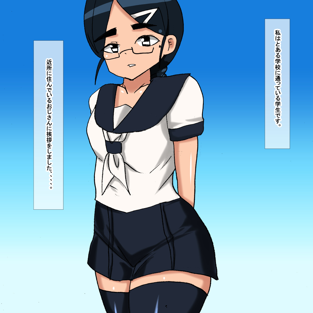1am Megane Futomayu Yuutousei page 5 full
