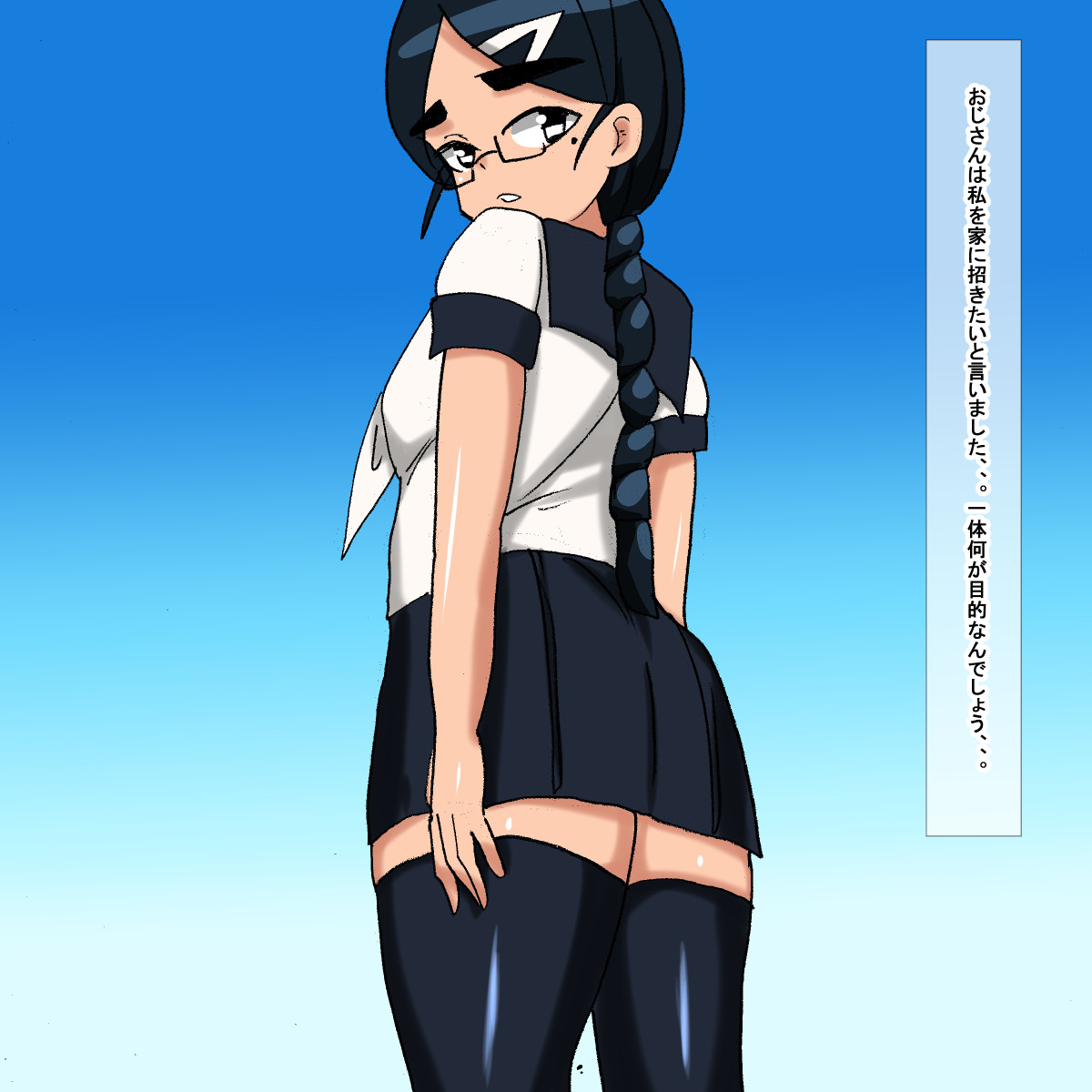 1am Megane Futomayu Yuutousei page 9 full