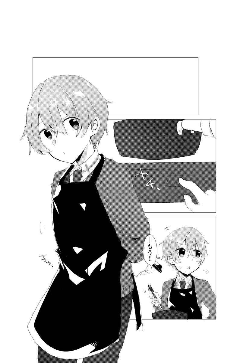Kirito!! Migite no Shiyou wa Kinshi da yo! page 2 full