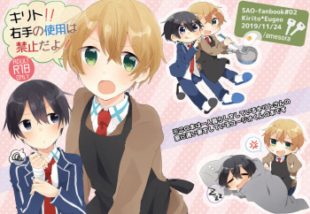 Kirito!! Migite no Shiyou wa Kinshi da yo! cover