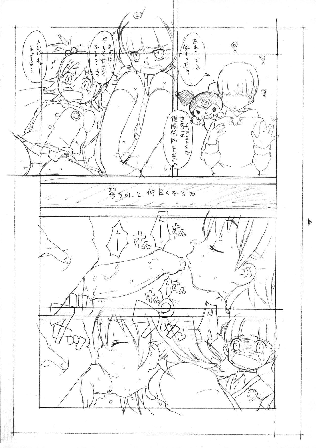 Bessatsu GARLIE page 3 full