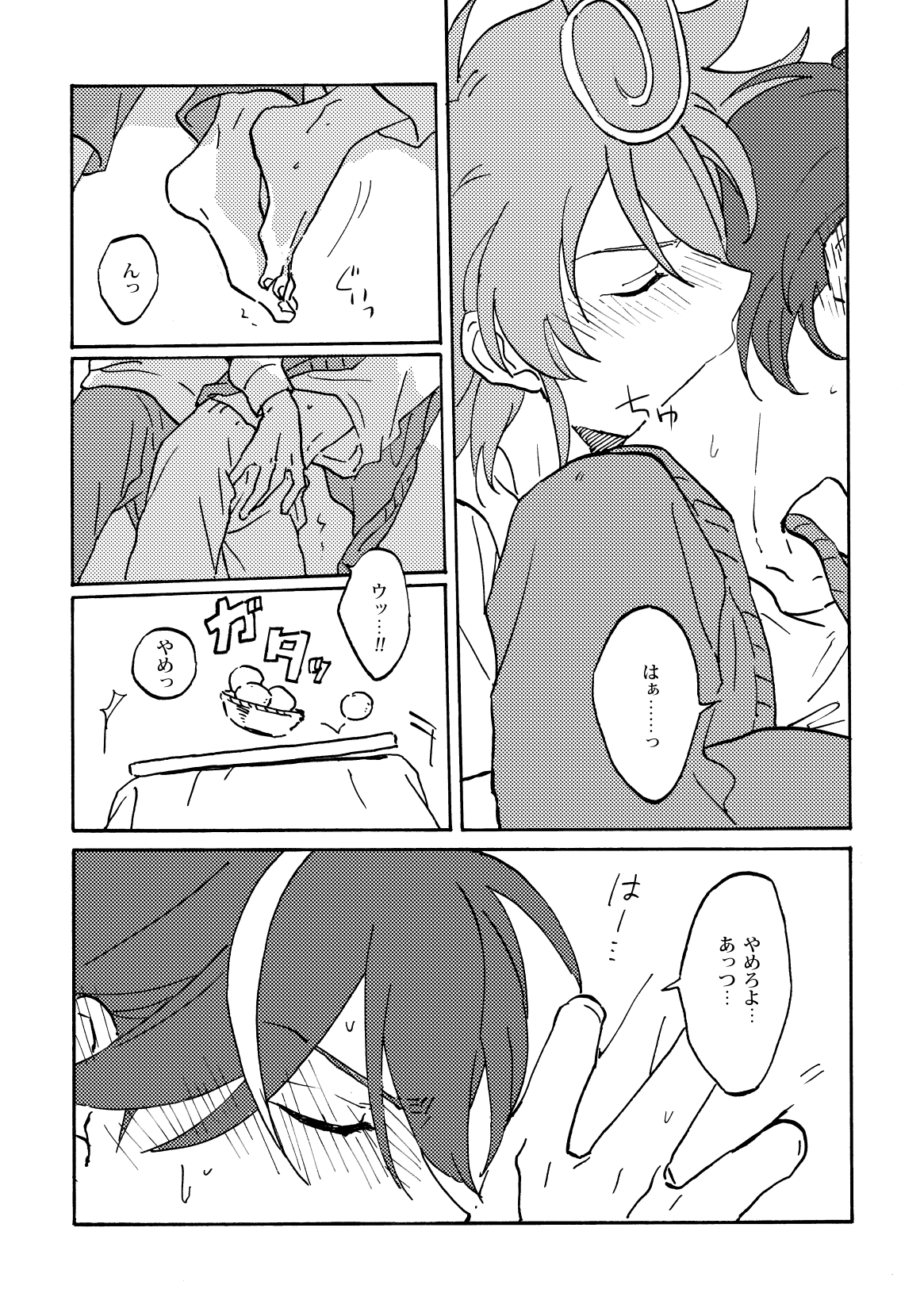 Chrono-kun to Kazuma-kun ga Ecchi na koto wo sure dake no Hon page 4 full