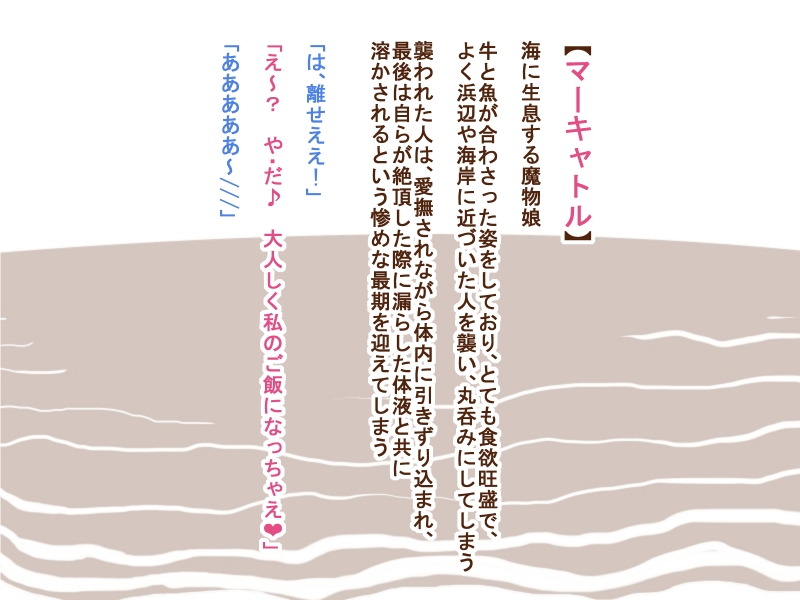 100 Yen Mamono Musume Series "Mercator" page 1 full
