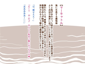 100 Yen Mamono Musume Series "Mercator" cover