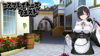 Cosplayers Quest ver1.15 cover