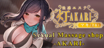 Seikan Esute - AKARI - Maki cover