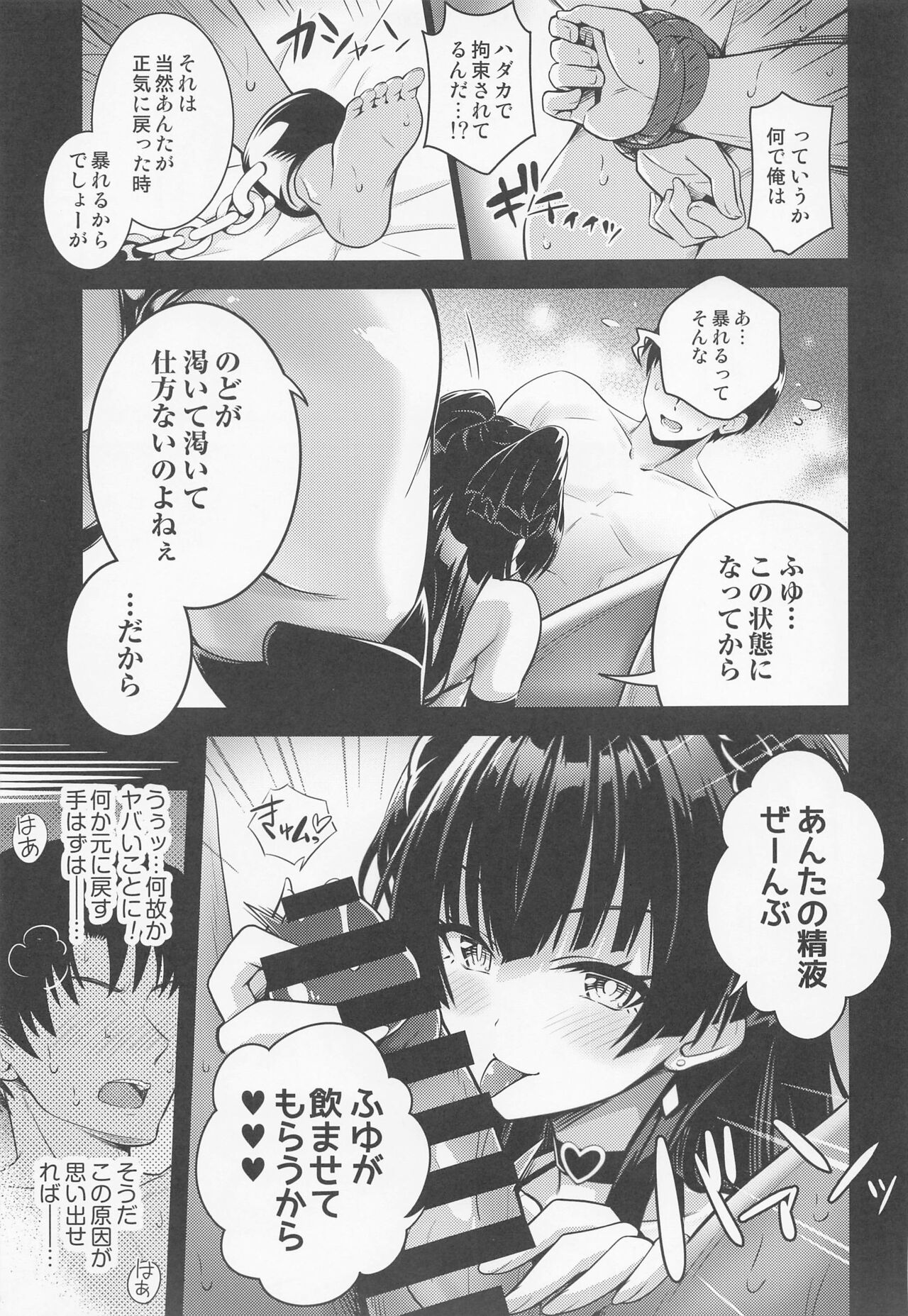 Anta wa Koko de Fuyu ni Kawareru no yo!! ~Succubus na Fuyuko to Taneinu no Ore~ - A succubus girl and a breeding dog page 6 full