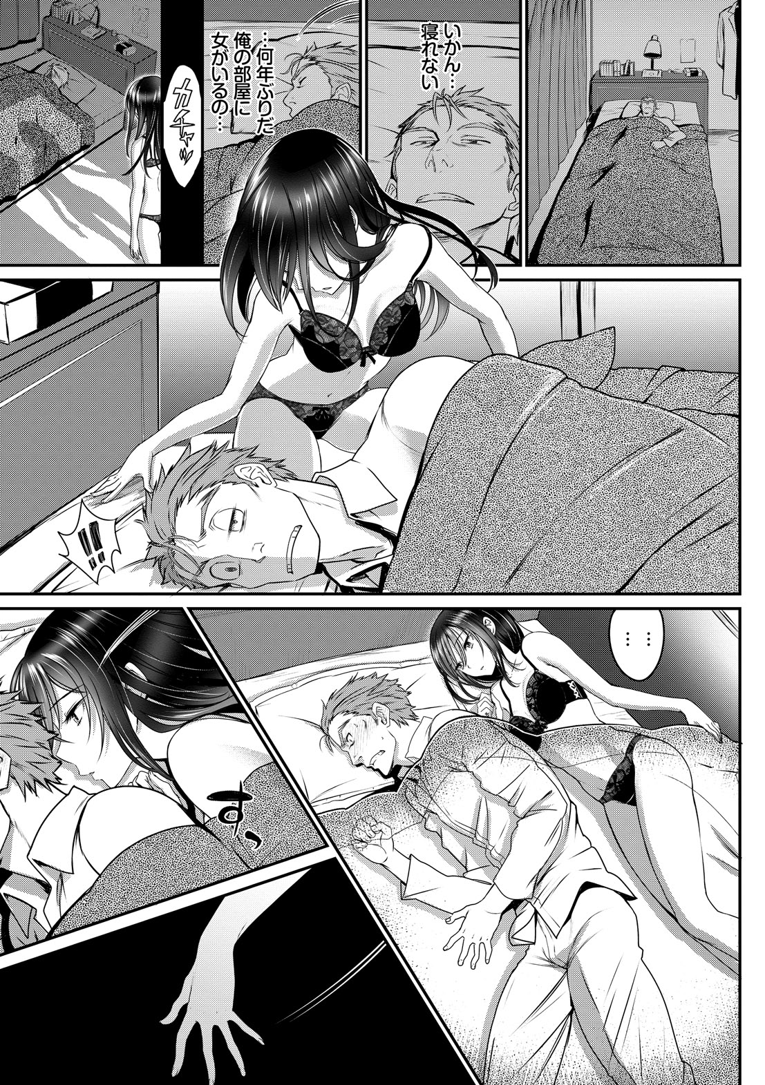 Junai Lyricism - True Love Lyricism page 7 full