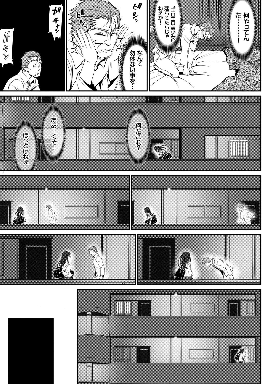 Junai Lyricism - True Love Lyricism page 9 full
