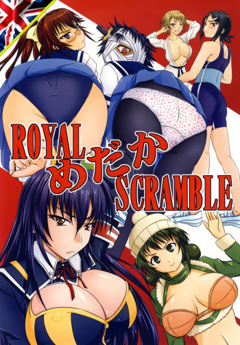 ROYAL Medaka SCRAMBLE cover