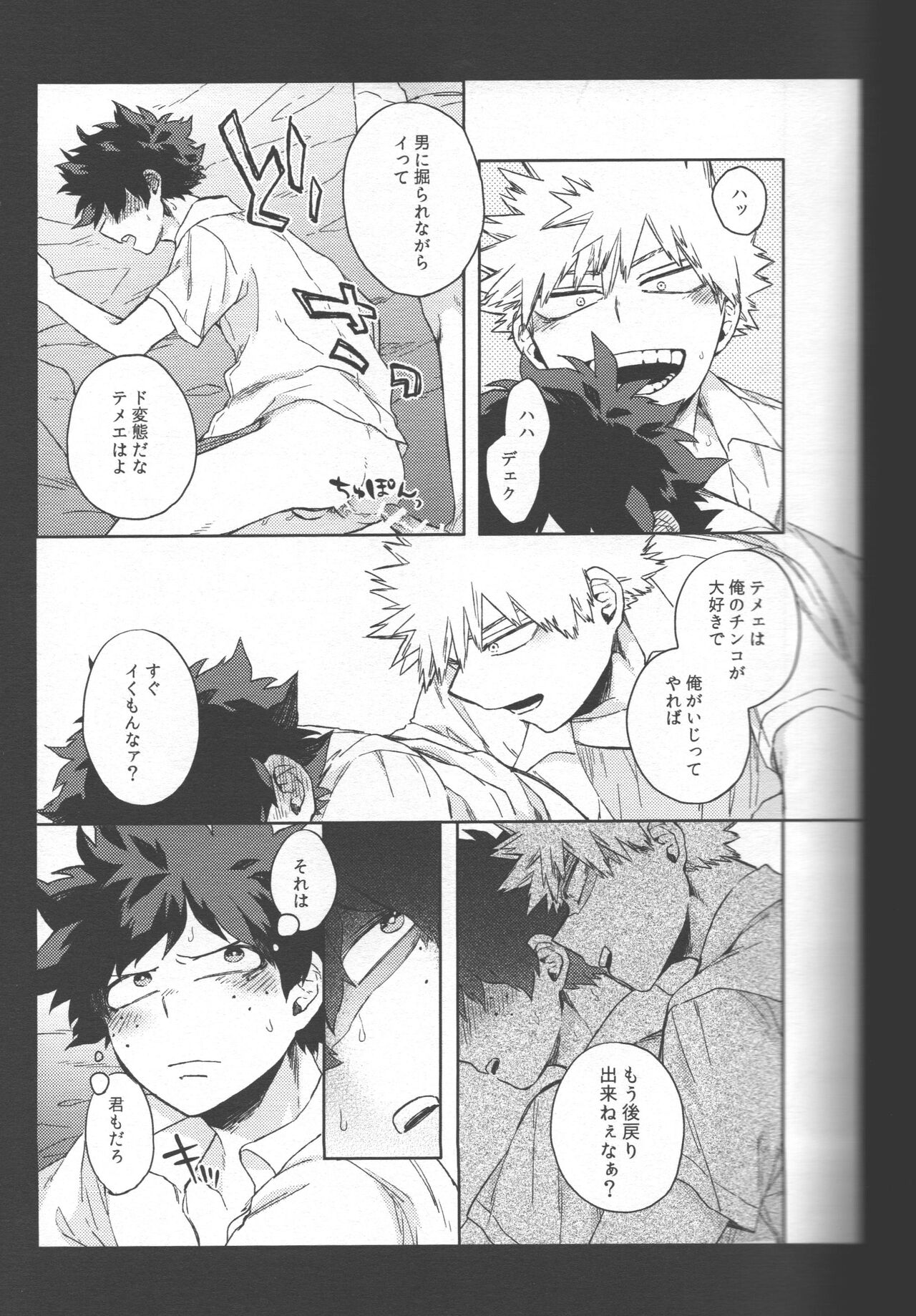 Goui no akumu page 10 full
