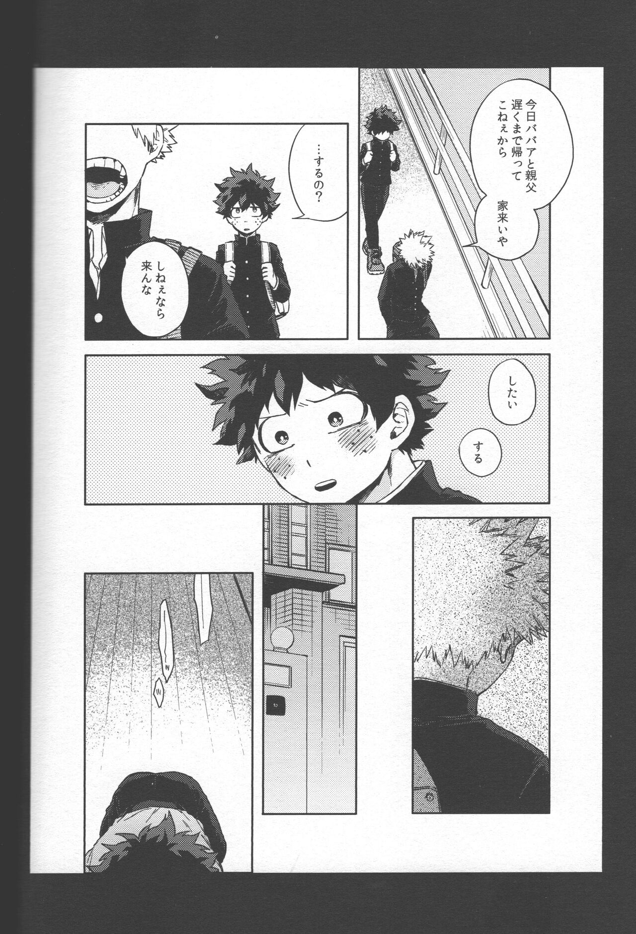 Goui no akumu page 3 full