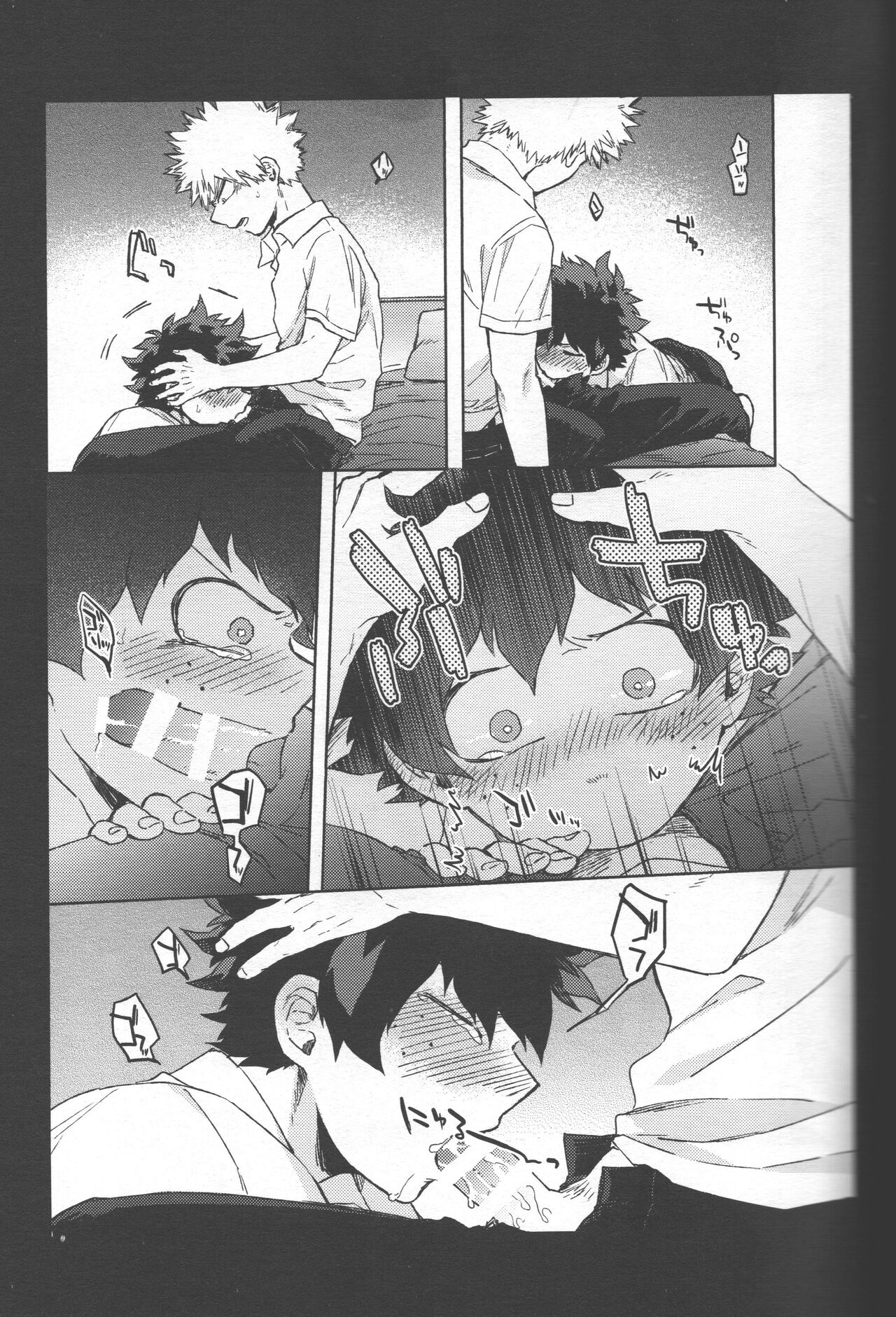 Goui no akumu page 4 full