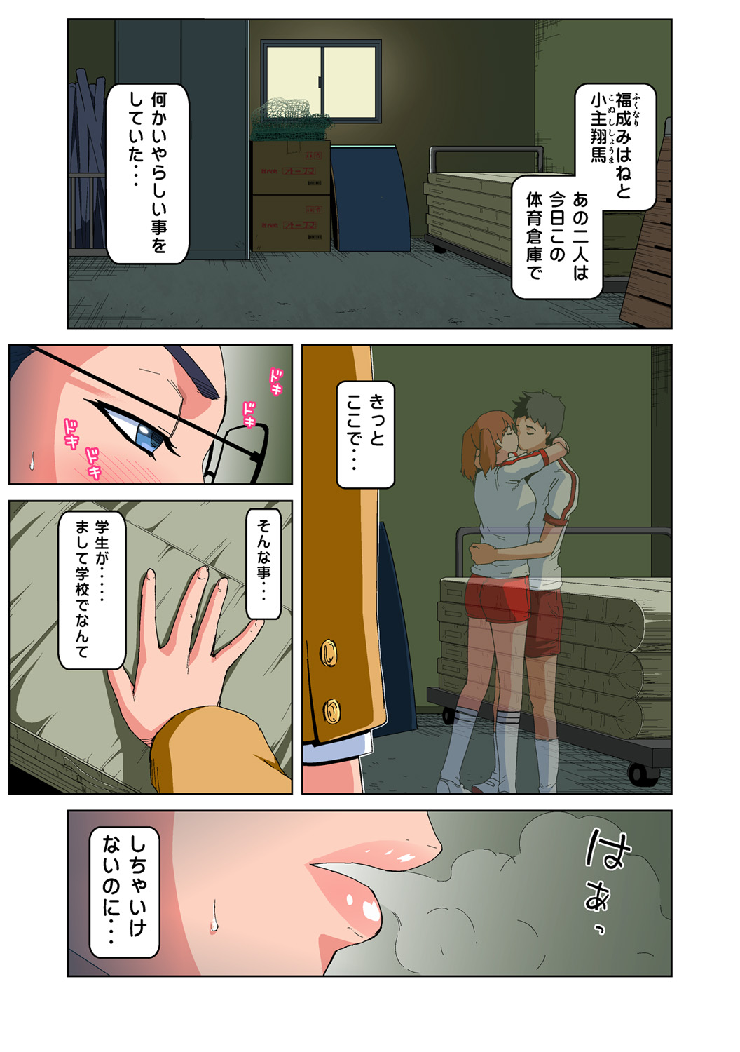 HiME-Mania Vol. 54 page 4 full