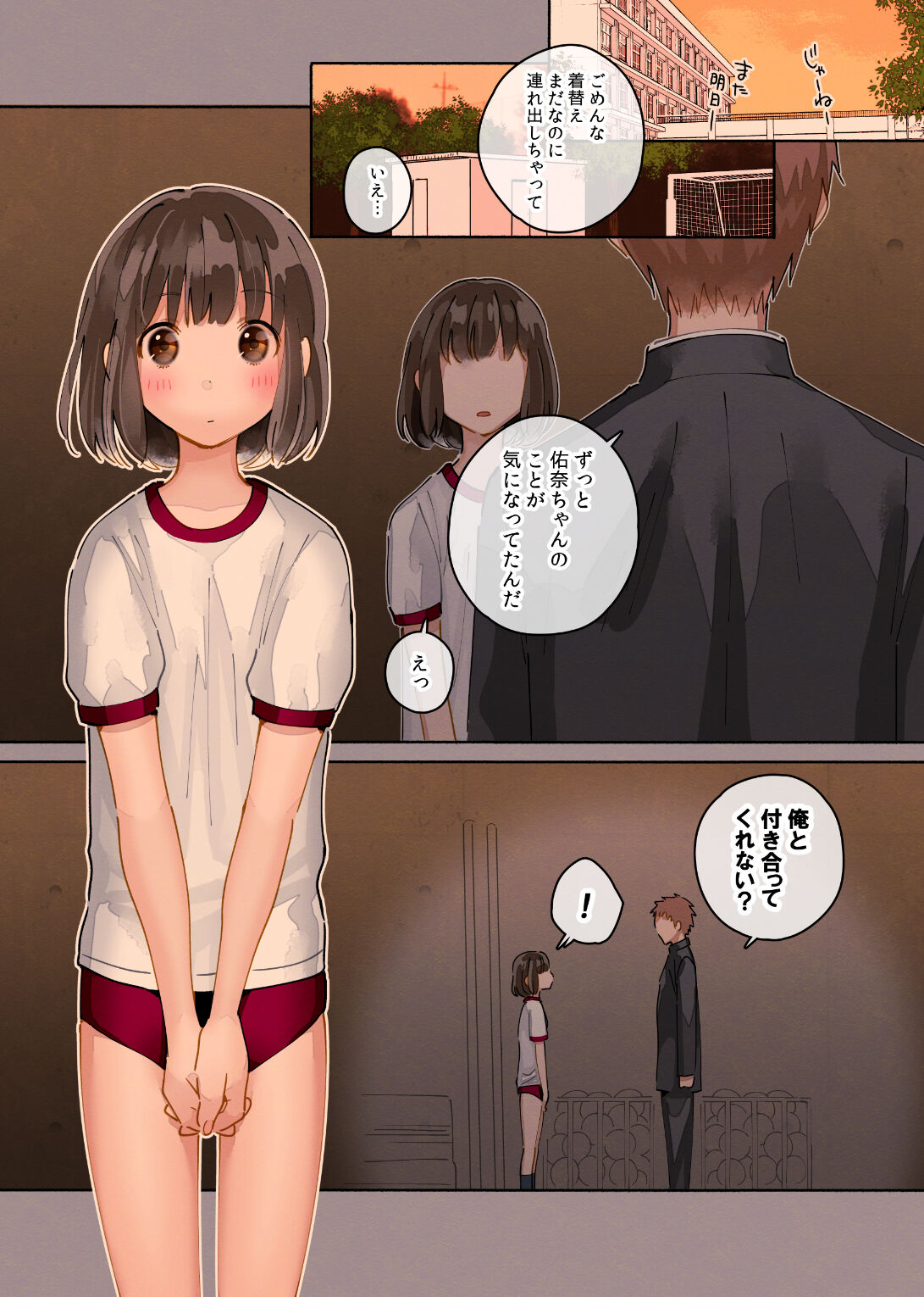 Watashi Shiawase Desu page 2 full