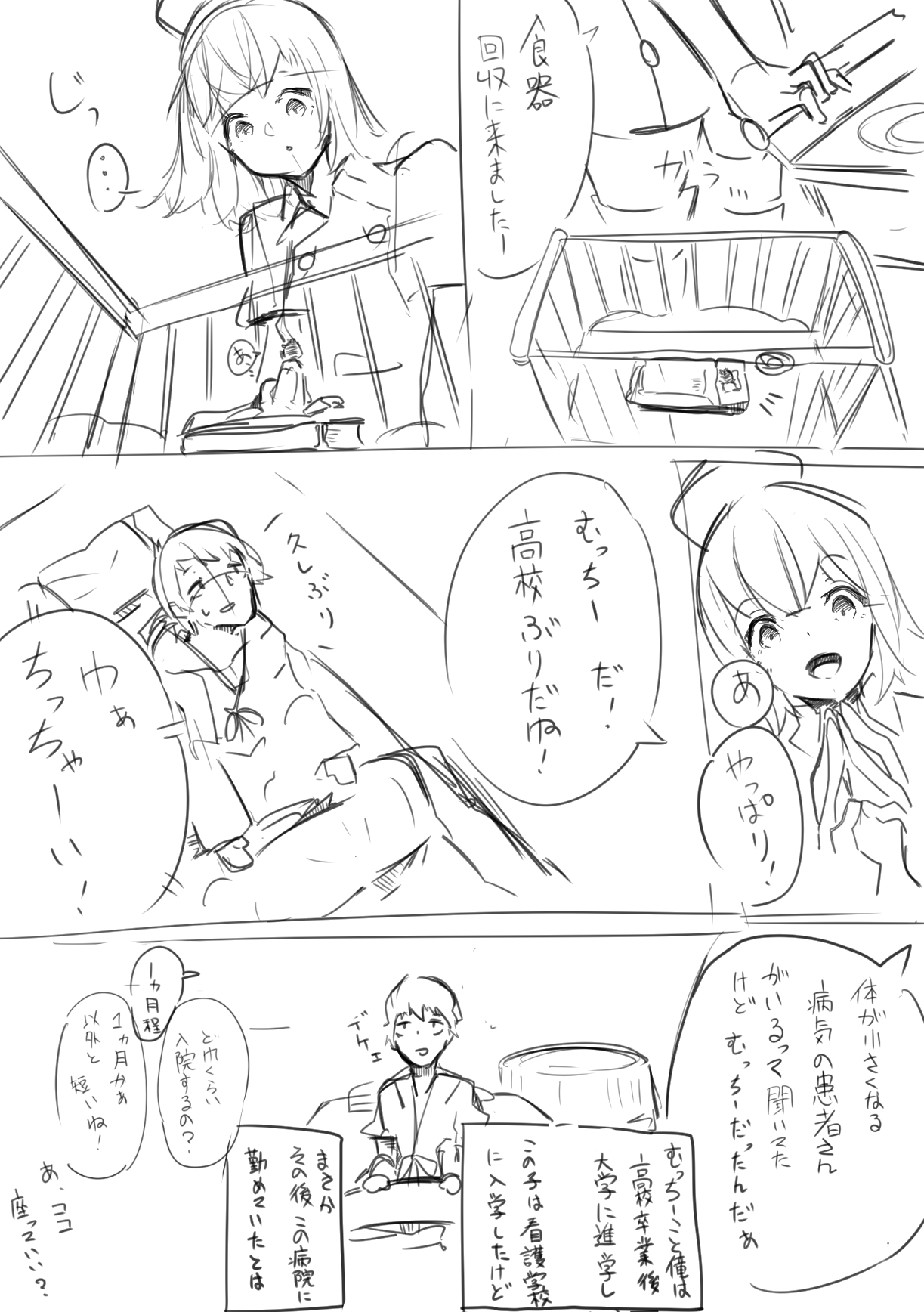 Marushamo page 10 full