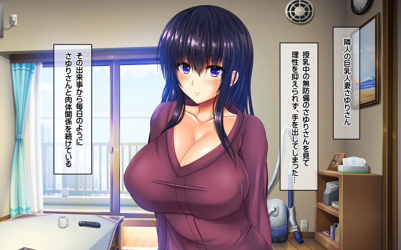 Mubōbi Muteikō no Kyonyū hitodzuma Sayuri-san to Himitsu no Kankei-2 Hitodzuma Tanetsuke-chū Dashi Dēto-hen page 3 full
