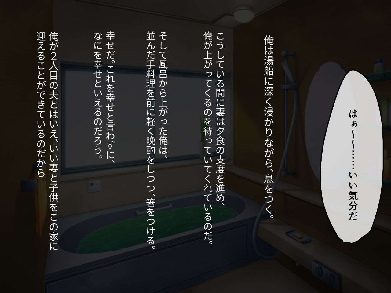 Hatsujou Mion-chan wa Tomaranai★ ~Tsurupeta Body de Papa o Yuuwaku~ page 2 full