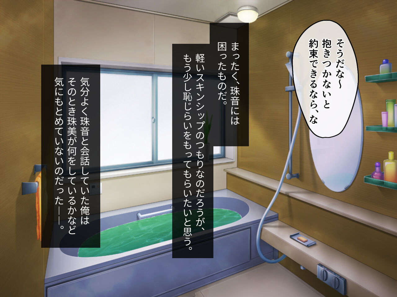 Hatsujou Mion-chan wa Tomaranai★ ~Tsurupeta Body de Papa o Yuuwaku~ page 4 full