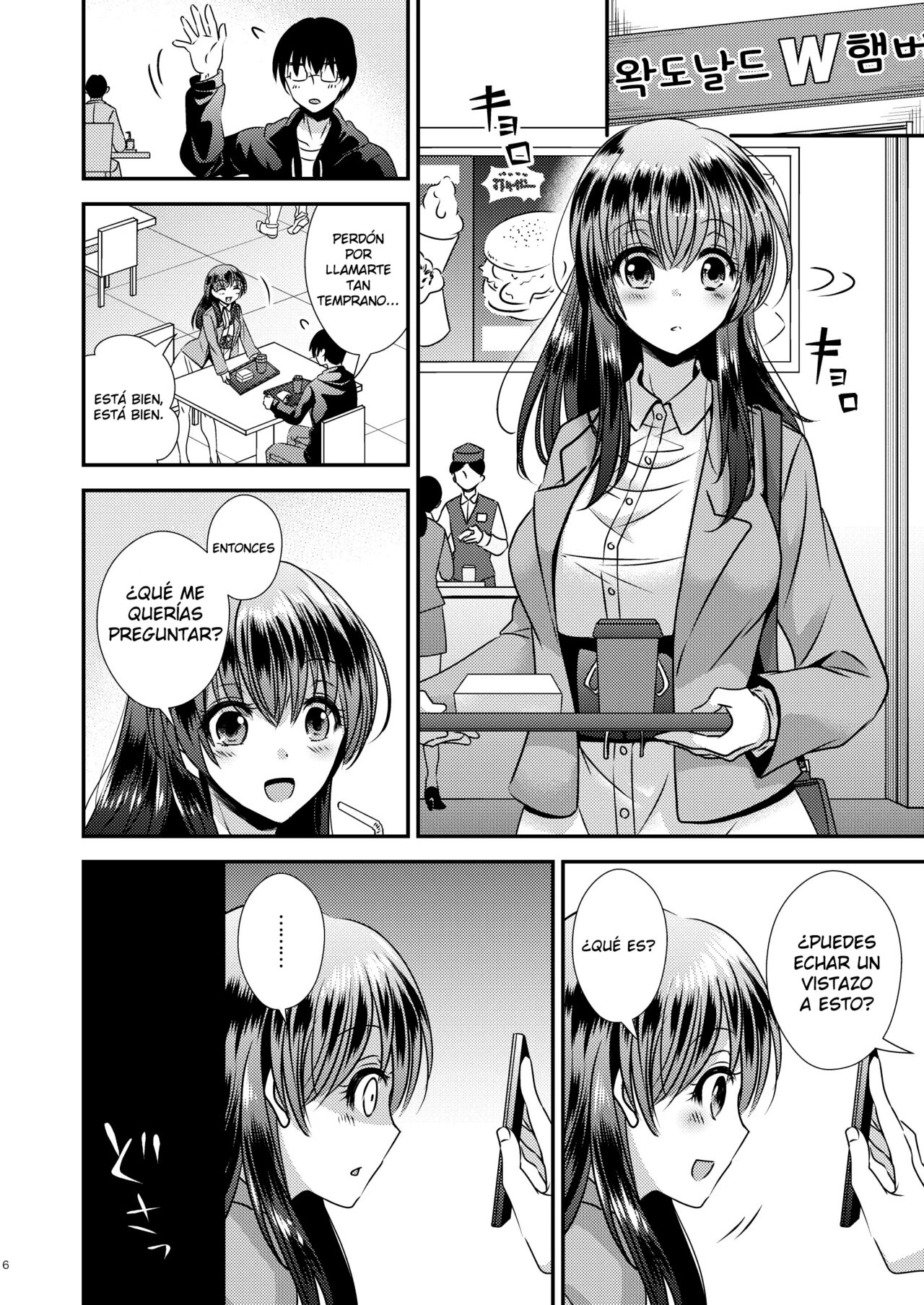 Possession App ~Control Senpai As You Wish. page 6 full