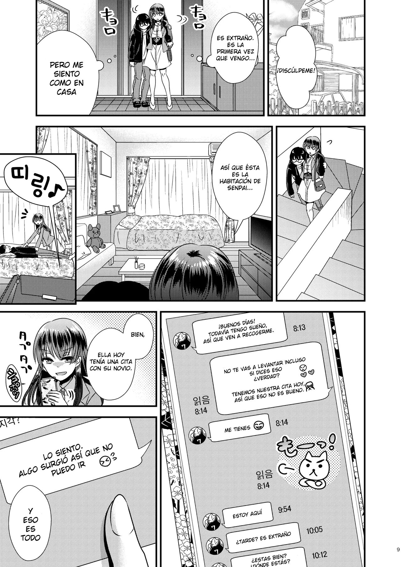 Possession App ~Control Senpai As You Wish. page 9 full