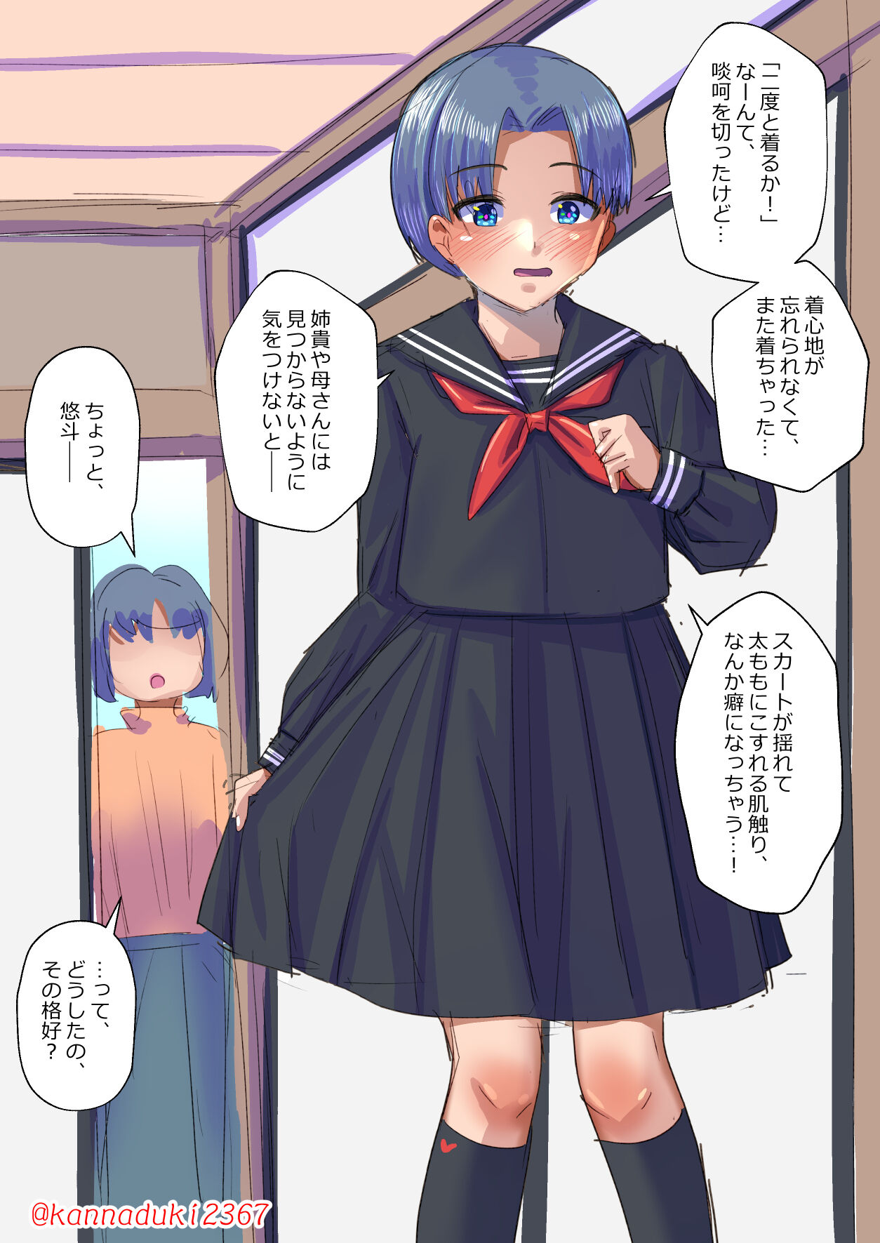 十月兔 Fanbox - Hentai josō seikatsu page 3 full