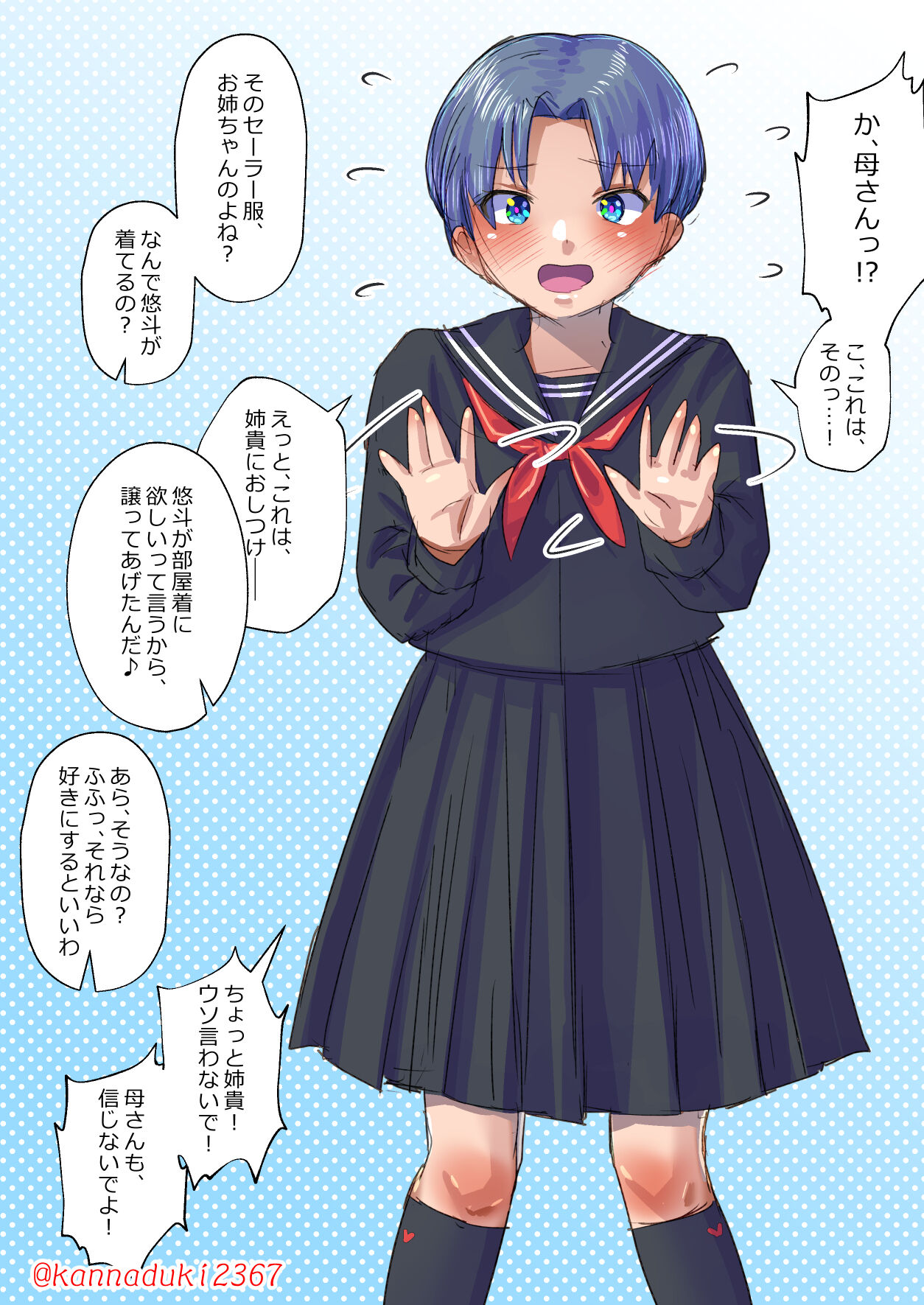 十月兔 Fanbox - Hentai josō seikatsu page 4 full