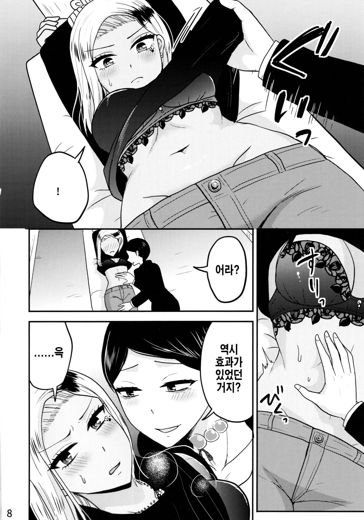 balloon playing! page 7 full