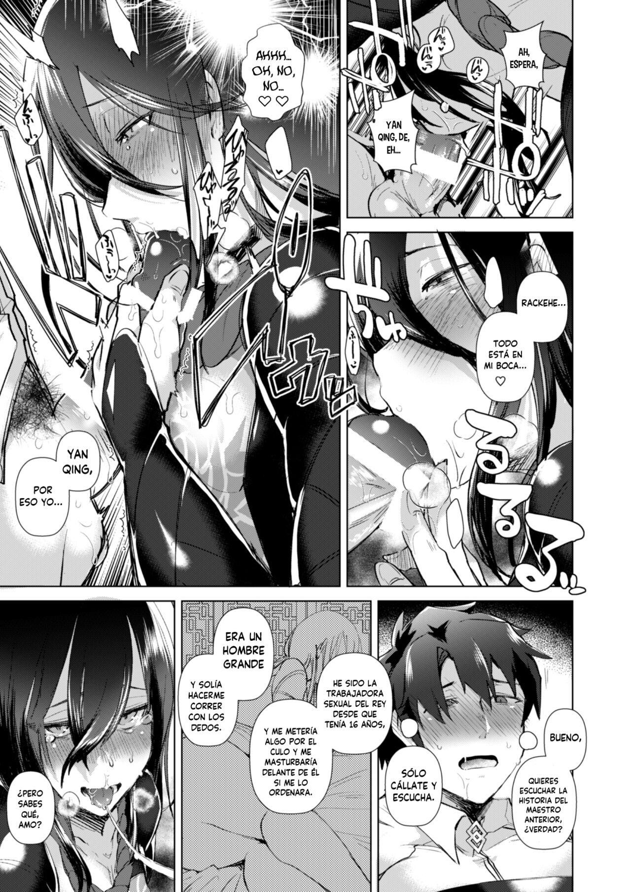 YOKORENBO page 7 full