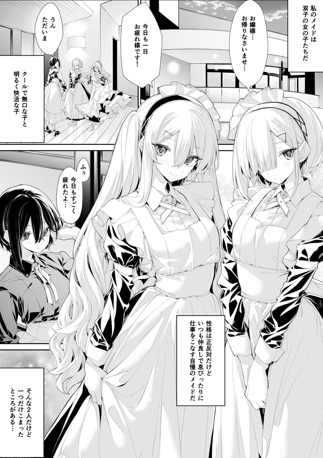 Ikenai Futago Maid-san o Kyouiku Shite Ageru  Ojou-sama page 1 full